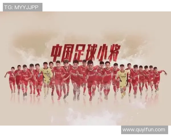 从中国足球小将到世界舞台 中国球员崛起的故事与挑战